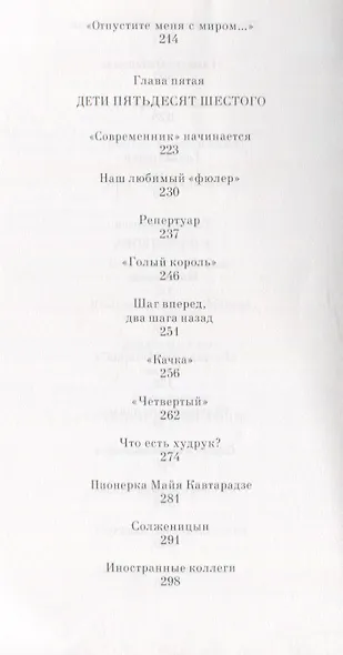 Актерская книга. Том 1. Рисунки на песке - фото 5