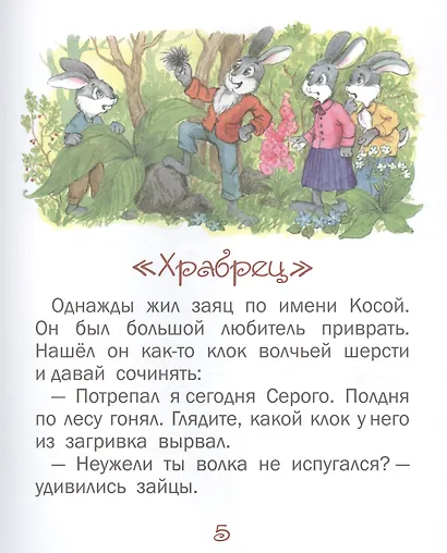 Однажды… - фото 4