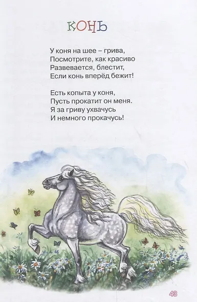 От азбуки до этикета - фото 5