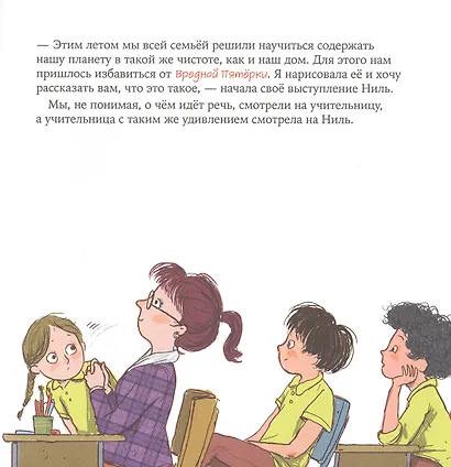 Ноль отходов на Дне Банки: История о том, как один человек может изменить весь мир - фото 4