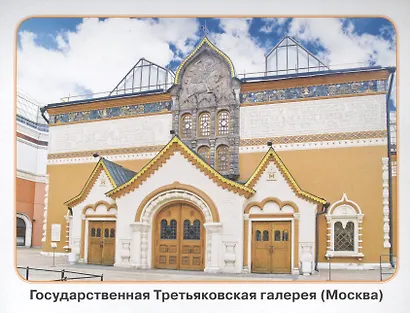 Достопримечательности России - фото 5