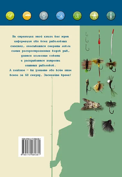 Рыбалка - фото 2