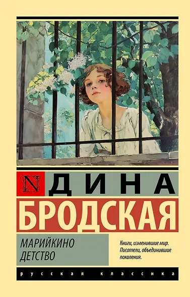 Марийкино детство - фото 1