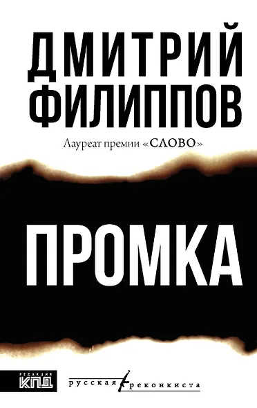 Промка - фото 1