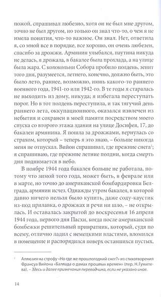 Лагум.Роман - фото 6