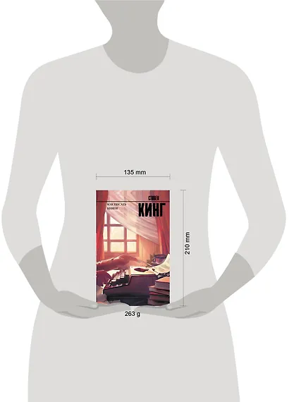 Как писать книги - фото 8