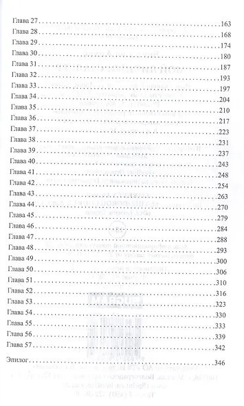 Мой личный сталкер - фото 3