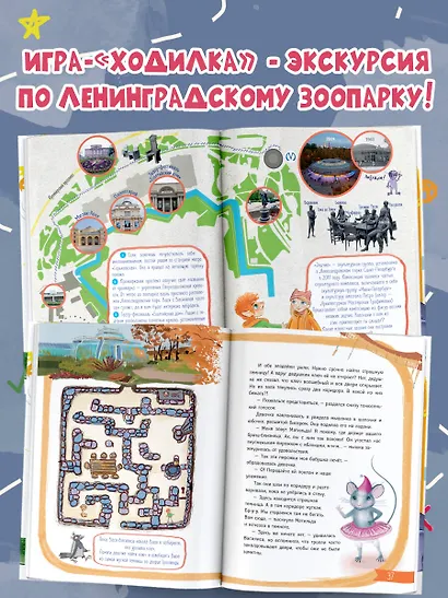 Тролль Вася в Ленинградском зоопарке, или Козни Троллинды - фото 4