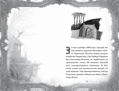 Семь призраков (выпуск 3) - фото 6