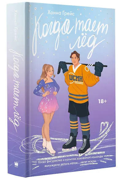 Когда тает лёд - фото 3