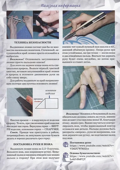 Бумажное чудо - фото 4