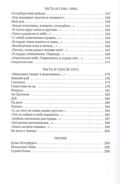 В среде пустот: стихотворения: поэмы - фото 4