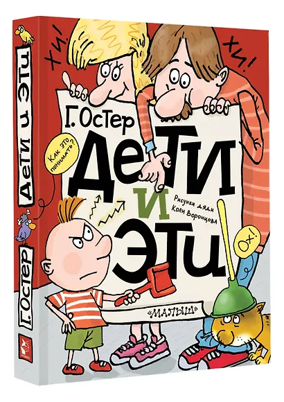 Дети и Эти - фото 3