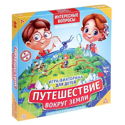 Обучающая игра-викторина «Путешествие вокруг Земли» - фото 1
