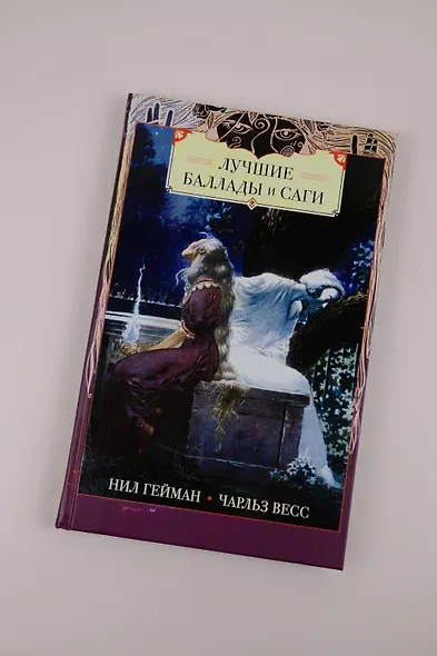 Лучшие баллады и саги - фото 5