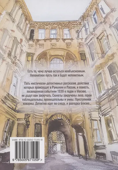 Странный день в Хунедоаре - фото 2