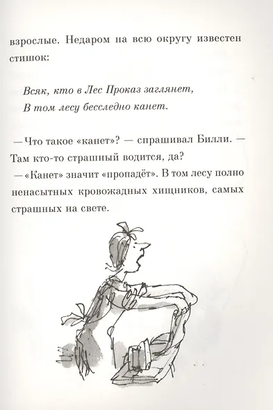 Билли и кнопы - фото 4