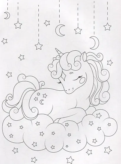 Раскраска только для девочек. Единорожки - фото 5