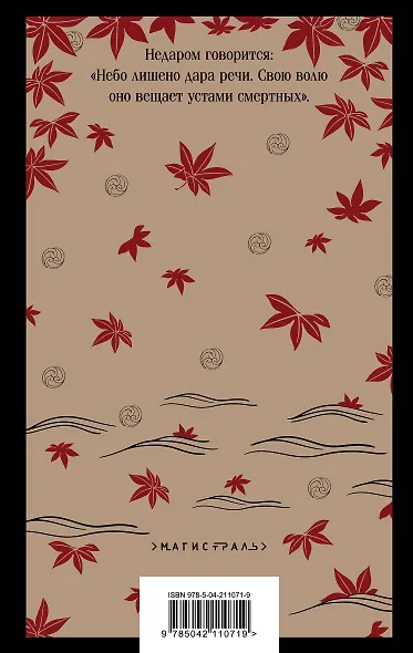 Повесть о доме Тайра - фото 2