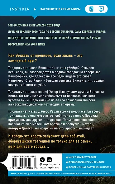 Мы начинаем в конце - фото 2