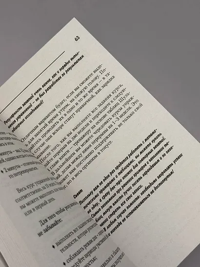 Самая полная книга-тренажер для развития мозга! - фото 5