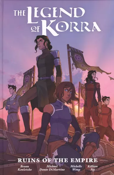 The Legend of Korra: Ruins of the Empire - фото 1