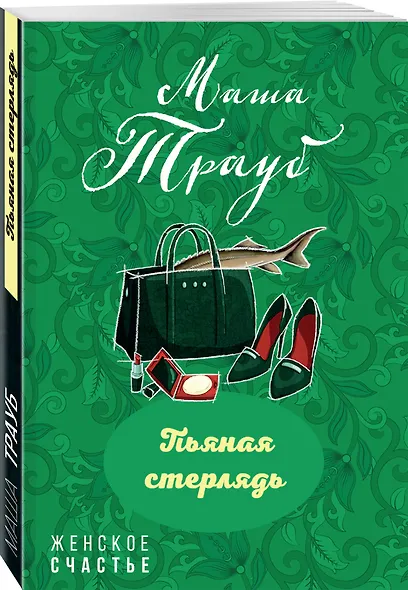 Пьяная стерлядь - фото 3