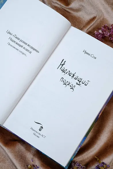 Надлежащий подход - фото 10