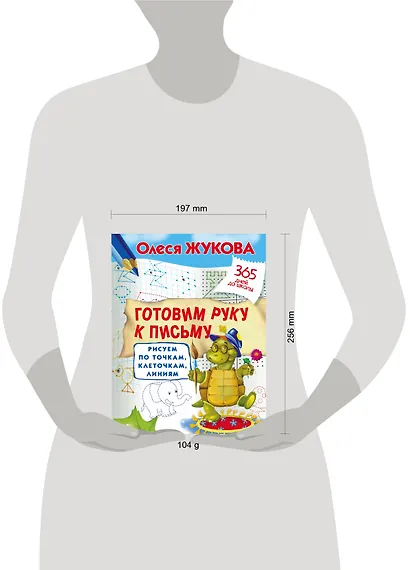 Готовим руку к письму: рисуем по точкам, клеточкам, линиям - фото 3