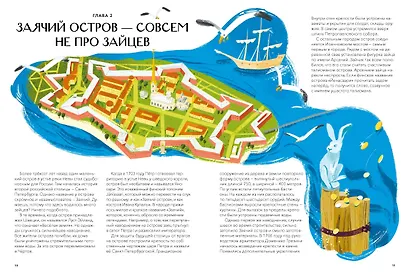 Острова России - фото 14