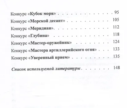 Практический русско-вьетнамский словарь терминов Армейских международных игр - фото 4