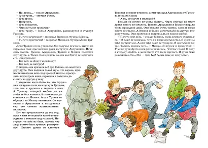 Шёл по городу волшебник - фото 11