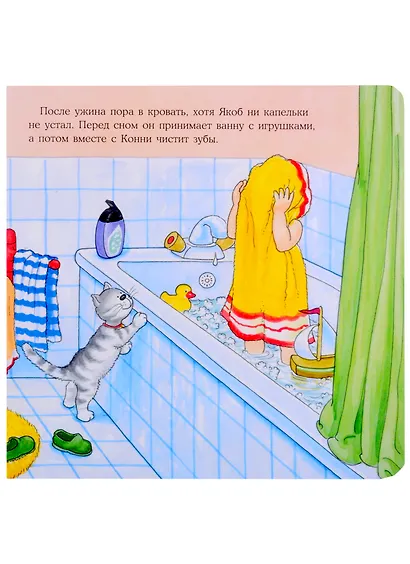 Якоб, пора спать! - фото 5