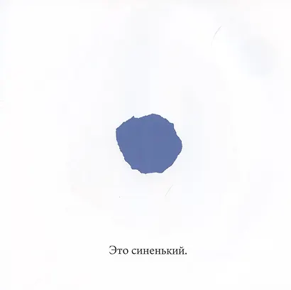 Синенький и желтенький - фото 2