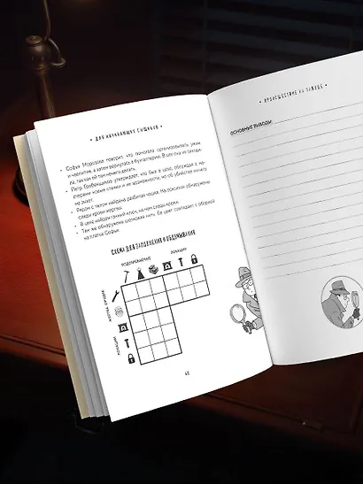 Место преступления. Увлекательные детективные задачки для развития логики - фото 11