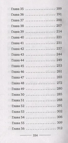 Мальчик в башне - фото 4