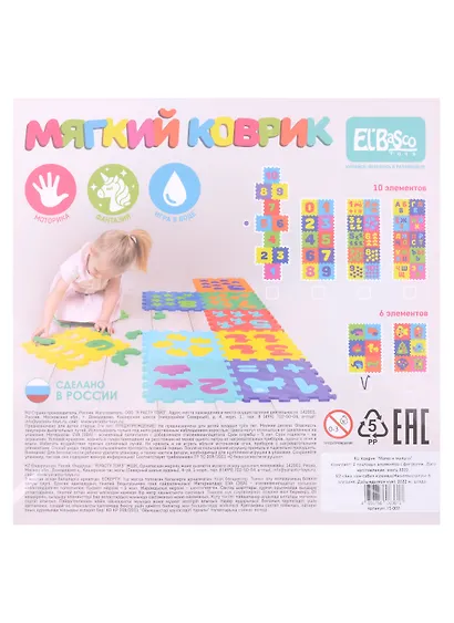 Развивающая игра Коврик "Мама и малыш", 6 элементов - фото 2