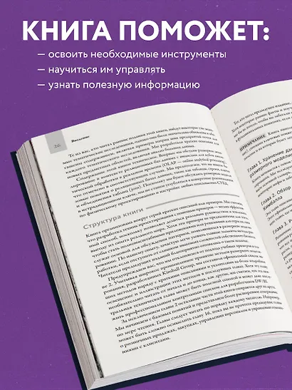 Инструментарий хранения и анализа данных. Полное руководство по размерному моделированию - фото 6