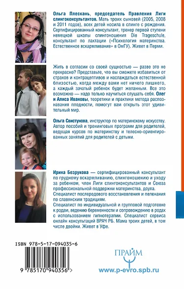 Большая книга счастливой мамы. 1000 секретов, подсказок, находок, советов, которые вы не найдете бол - фото 2