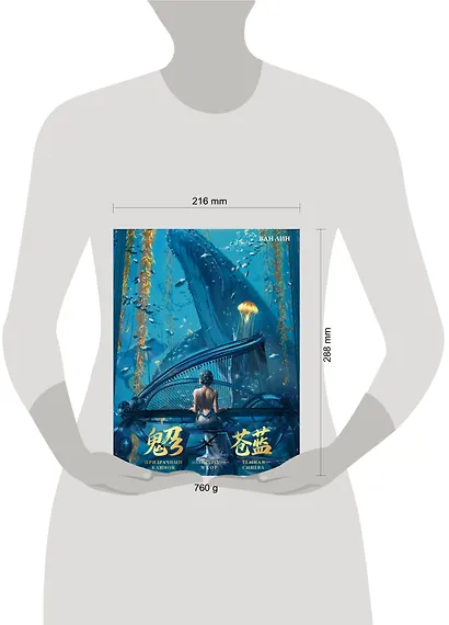 Призрачный Клинок. GhostBlade. Иллюстрации WLOP. Темная синева - фото 15