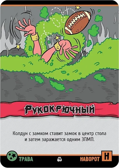 Настольная игра "Эпичные схватки боевых магов: Переполох в Хоромах страсти", Hobby World - фото 12