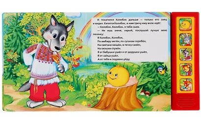 Колобок. Музыкальная сказка - фото 2