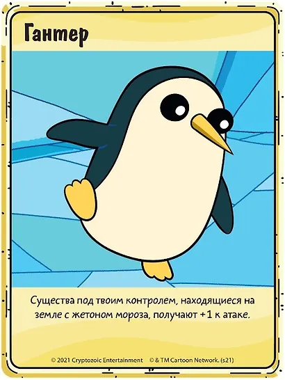 Настольная игра «Время приключений. Карточные войны: Лимонохват против Гантера», Hobby World - фото 14