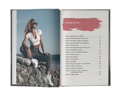 Поворот на 180. История длиною в жизнь - фото 4