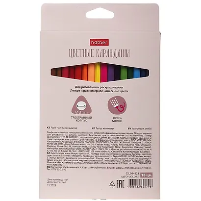 Карандаши цветные 18цв "ALTO COLORE"  к/к, подвес - фото 2