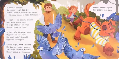 На дороге - фото 2