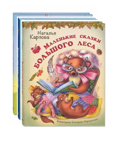 Комплект "Веселые картинки Екатерины Варжунтович" (комплект из 3 книг) - фото 1