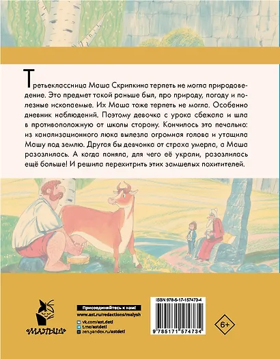 Волшебник Бахрам. Сказочные истории - фото 2