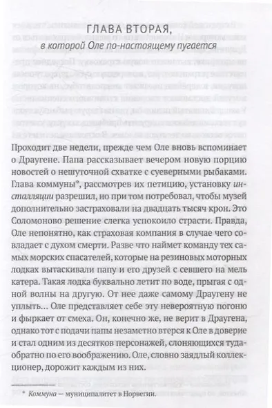 Эрмитажные коты (комплект из 2-х книг) - фото 5