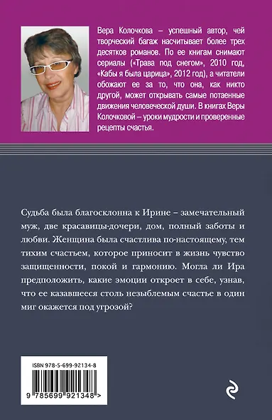 Ключи от ящика Пандоры - фото 2